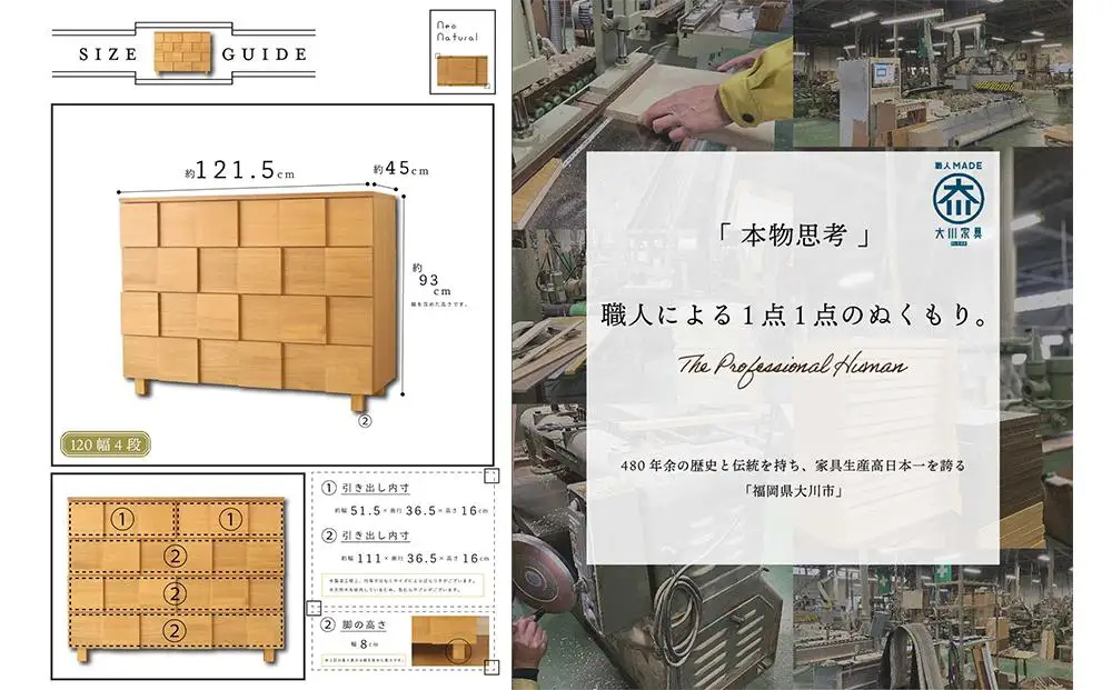 120幅4段 ナチュラル チェスト タンス 国産 大川家具 完成品 おしゃれ モダン レトロ