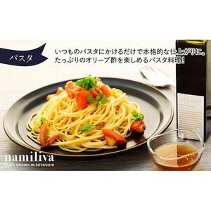 【 namiliva 】オリーブ酢 香川県産【 Olive VINEGAR 150ml 】×4本