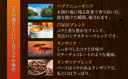 【COFFEE PORT芦屋浜コーヒー1kg】9種から選べるスペシャルティコーヒー【粉】 パプアニューギニア