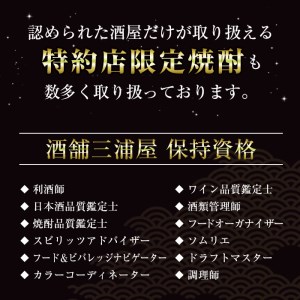 i768  千鶴(900ml×6本) 酒 焼酎 さつま芋 本格いも焼酎 アルコール 芋焼酎 老舗 【酒舗三浦屋】