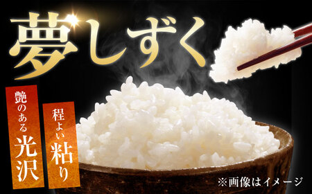 白米 令和7年産夢しずく12kg NAG002 白米
