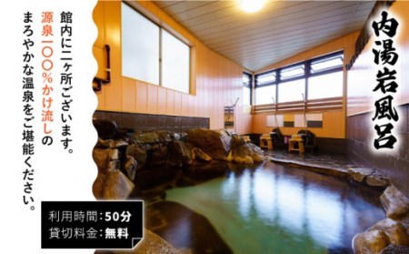 入浴券 (11回分) NBX001 嬉野温泉 温泉 