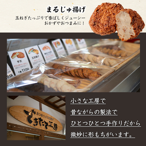 アジマルシェのさつま揚げ「まごころセット」(合計10枚) 国産 さつま揚げ つき揚げ 薩摩揚げ 本場 ギフト 贈り物 セット 詰め合わせ お楽しみ 練物 阿久根市産 鹿児島産【AZiMarche アジマルシェ】akn002-01