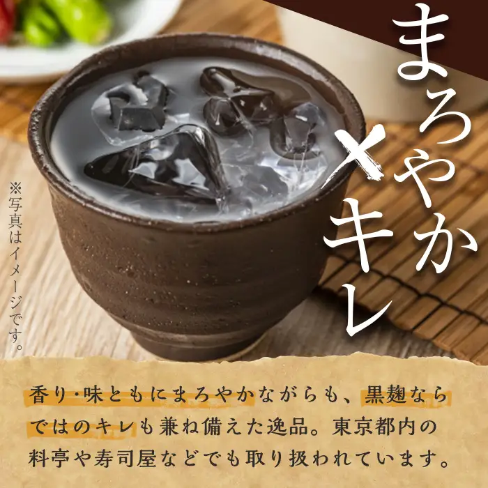 鹿児島本格芋焼酎「伊七郎」黒瀬安光作(1本・720ml)国産 芋焼酎 いも焼酎 限定焼酎 アルコール 常温保存【海連】akn016-02