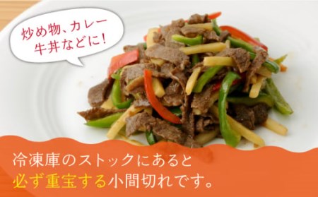 【定期便】 牛肉 牛肉切り落とし 700g NAC118 牛肉 全12回