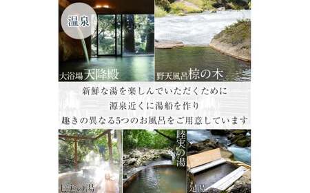 P1-060 妙見石原荘 宿泊・お食事等利用券(30,000円分)【妙見石原荘】霧島市 旅行 旅館 チケット 食事 温泉 旅行クーポン
