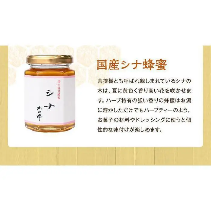 かの蜂 味くらべ 5種の国産 蜂蜜セット 180g×6本 （百花×2本、みかん・もち・そよご・シナ　各１本）　024-088