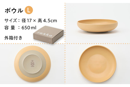 【美濃焼】rakko bowl だいだい 3点セット【rakko】 ボウル 子ども 食器[TDF001]