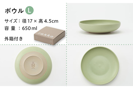 【美濃焼】rakko bowl みどり 3点セット【rakko】 ボウル 子ども 食器[TDF002]