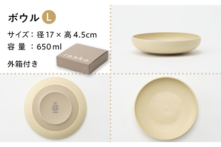 【美濃焼】rakko bowl くりーむ 3点セット【rakko】 ボウル 子ども 食器[TDF003]