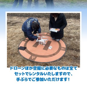 ドローン空撮体験 ドローン 体験