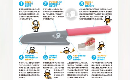 H8-177 マックオリジナル キッズキッチンナイフ ピンク（KK-50）