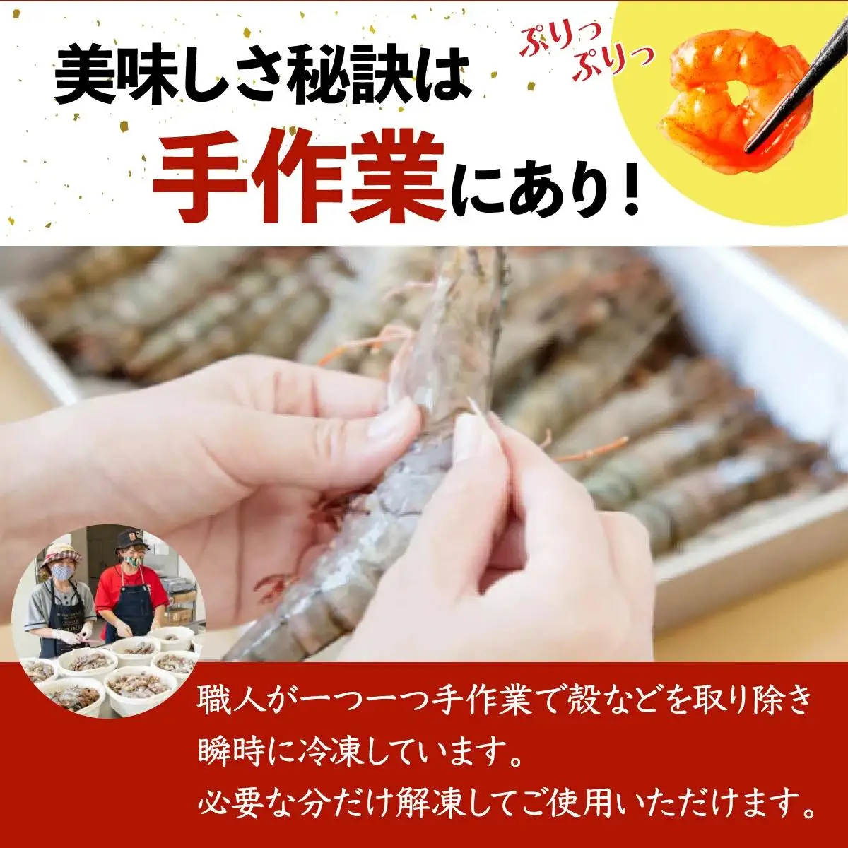 海老専門店の【ぷりぷりむきえび】 1kg 約85尾(定期便12回) H-346