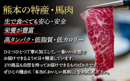 FKK19-04A_金麦と馬刺しのセット 熊本県 嘉島町 ビール セット