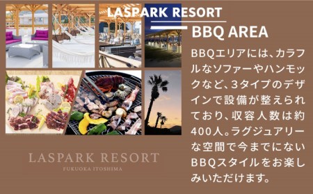 LASPARK RESORT 割引クーポン券（10,000円相当） 糸島市 / Wiリゾート株式会社 [ADL001]   割引券 34000円 3万4千円