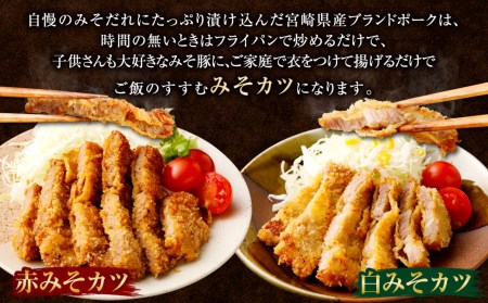 ＜牛乃屋の赤みそカツ白みそカツ食べくらべセット＞2ヶ月以内に順次出荷【c997_tf_x1-m】