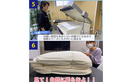 布団クリーニング 羽毛布団 4点 宅配 クリーニング 保管付き:最大10ヶ月 1年間有効 チケット 布団 羽毛布団 掛け布団 敷布団 寝具 保管 宅配 サービス 券 ギフト ギフト券 静岡 静岡県 浜松市 配送不可：北海道・沖縄・離島