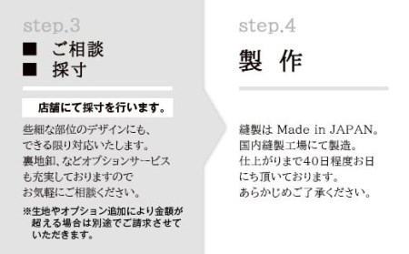 〈オーダースーツの直販店〉 イージー オーダースーツ お仕立て 補助券 （15,000円）