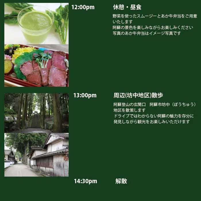 阿蘇蔵農園 阿蘇のカルデラで農業体験＆お散歩 野菜スムージー・お弁当あり