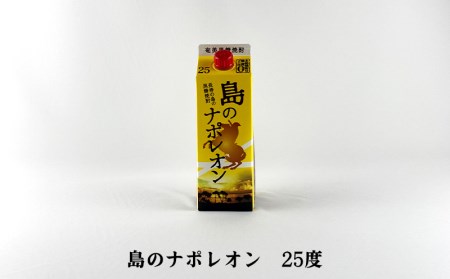 奄美黒糖焼酎 紙パック3種呑み比べ（セットB・900ml×6本） 黒糖 焼酎