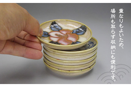 【美濃焼】かりゆし 絵変わり 小皿 8枚セット【山勝美濃陶苑】KR-3003C 食器 プレート 小皿 皿 薬味皿 醤油皿 取皿 丸皿 9cm 8枚 セット レンジ対応 食洗機対応 送料無料 [MEC027]