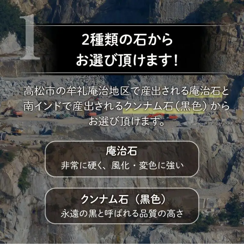 「Ｒｏｃｋ Ｆｌｏａｔ」２種類の石からお選びいただくセミオーダープレート