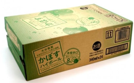 毎月お届け!かぼすハイボール1ケース定期便/計6回発送/_2124R