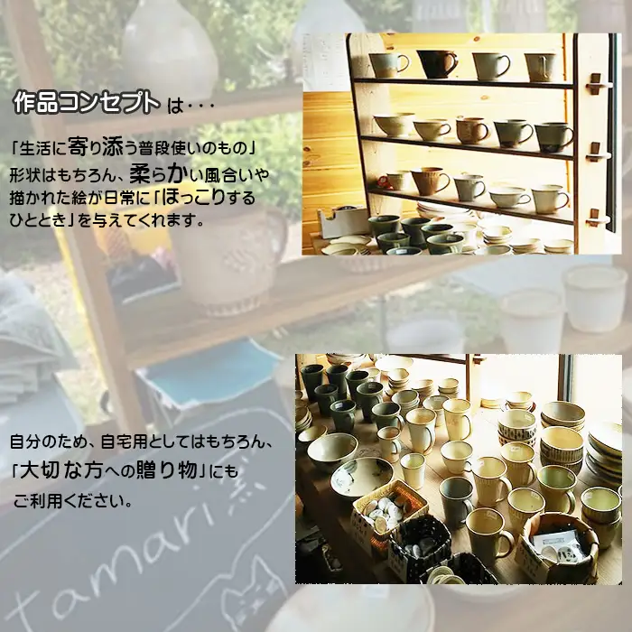八幡平市の工房【tamari窯】マグカップ×2個 ／ ペア カップ ペアカップ マグカップ コーヒーマグ コーヒーカップ グラス コップ こっぷ 陶器 食器 陶芸 セット 2個セット シンプル おしゃれ オシャレ お洒落 かわいい 可愛い カワイイ ギフト プレゼント 贈り物