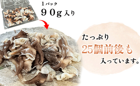 訳あり とり貝お刺身 5パック 岬だより トリ貝刺し身 魚貝