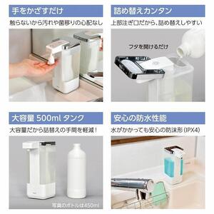 アルコール　消毒液　ディスペンサー　（ミストタイプ/自動/500ml）　ESD-09MS