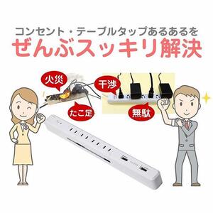 電源タップ　耐雷サージ　USBポート付き回転式電源タップ　ホワイト　USB×2ポート　4個口2ｍ　WBS-SL402USB(W)