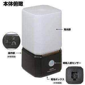 もてなしライトスクエア形　電球色・白色　人感センサー　電池式　HLH-2204