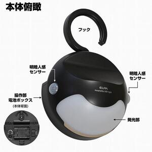 もてなしライトフック形　電球色・白色　人感センサー　電池式　HLH-2205