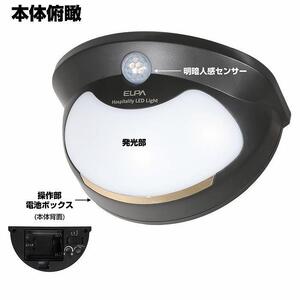 もてなしライト扉ひっかけ形　電球色・白色　人感センサー　電池式　HLH-2206