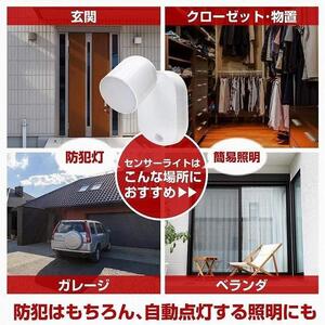 LEDセンサー付ライト　電球色・白色　マグネット　電池式　PM-L751W
