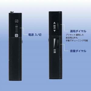 AM/FM液晶ポケットラジオ　防災　ER-P62FL