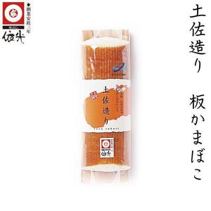 清流セット 「風」 蒲鉾、練り物等のセット 【グレイジア株式会社】 [ATAC186]