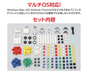 H168　アーテックロボ2.0　クリエイティブスマートトイセット【Artec おもちゃ 玩具 トイ ロボット プログラミング 日本製 こども 大阪 八尾市】】
