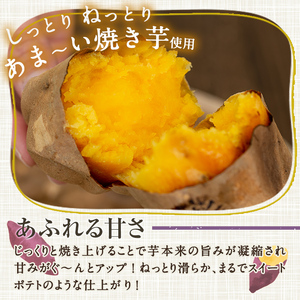 ☆高評価4.6☆鹿児島県産さつま芋使用「月の焼干し芋」（100g×7袋）無添加・無着色／さつまいも生産量日本一鹿児島県産 紅はるか100％干し芋【60日以内発送分】【00-062-02】