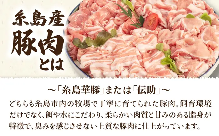 【全3回定期便】【しゃぶしゃぶ 食べ比べ】1.5kg×3回 糸島産豚肉 糸島市/糸島ミートデリ工房[ACA151]