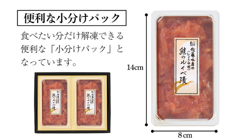 【7営業日以内発送】佐藤水産 鮭ルイベ漬130g×2個