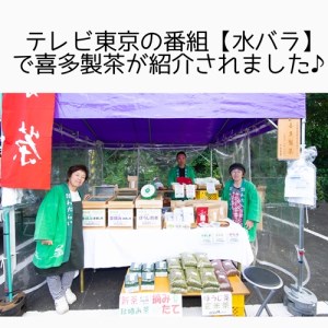 伊勢 粉末茶 5種 飲み比べ セット 80g入り×5 ／ 喜多製茶 日本茶 お茶 ドリンク かぶせ茶 粉末 べにふうき 国産 度会町 伊勢志摩
