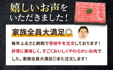 【全6回定期便】特選 壱岐牛 モモ 500g (すき焼き/しゃぶしゃぶ) [JDL029]