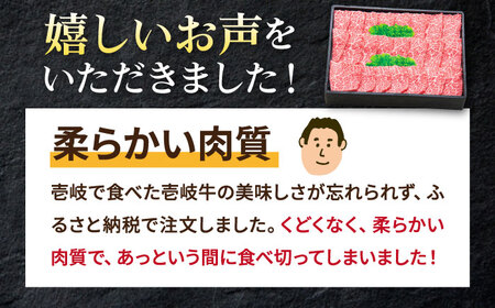 【全6回定期便】 特選 壱岐牛 ロース 450g（焼肉）《壱岐市》【太陽商事】[JDL062] 肉 和牛 牛肉 黒毛和牛 BBQ 焼肉 赤身 192000 192000円