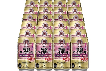  AG134 タカラ 焼酎ハイボール 大衆酒場の赤しそ割り 350ml×24本 [長崎県 島原市]