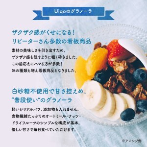 ザクザク!手作りグラノーラ 400g×3種【Uiqo】_HA1121