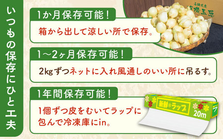 【ふるさと納税】JAS認定 有機栽培 新玉ねぎ 8kg【百笑会】 [DA04]