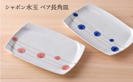 【波佐見焼】ティーポット マグカップ 茶碗 角皿 含む オリジナルセットアップ商品 食器 皿 【協立陶器／団陶器】 [NB56] 波佐見焼