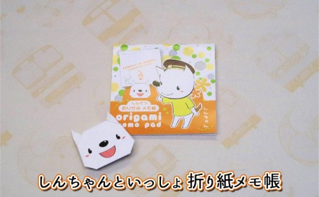  神戸電鉄 オリジナル グッズ セット キャラクター 日用品 雑貨 文房具 神戸電鉄公式キャラクター しんちゃん ハンドタオル アクリルスタンド メモ帳 リングノート 