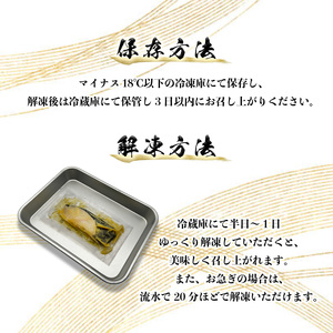 a15-548　銀鱈 西京漬 8切入り（個包装真空パック入り）